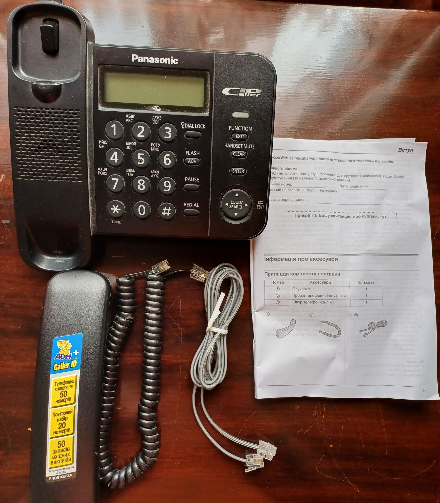 Інтегрований телефон Panasonic  KX-TS 2356 UA