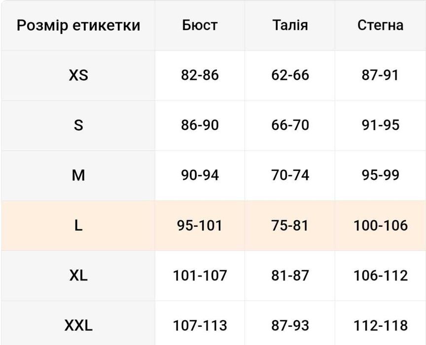 Стильне боді з довгим рукавом