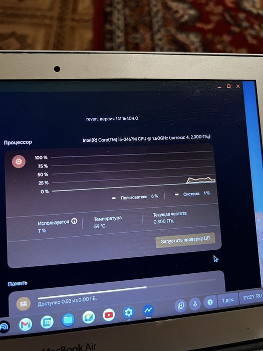 MacBook Air 11” (A1370, Mid 2011)