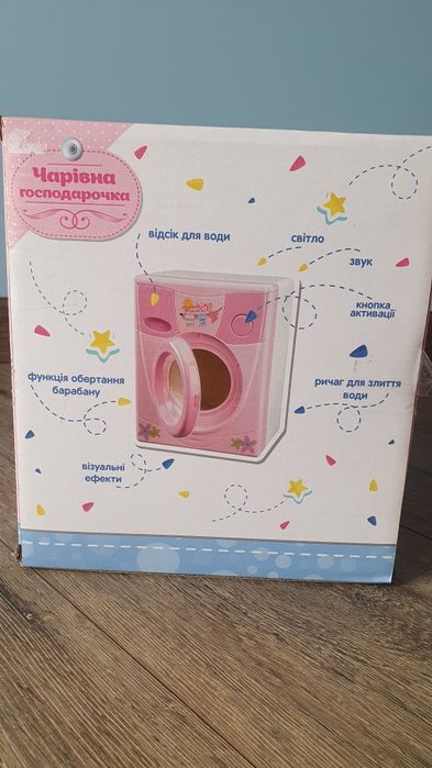 Пральна машинка нова, дитяча пральна машина, дитяча техніка
