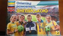 Аннлийский язык для спортсменов