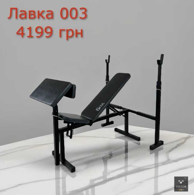 Скамья жима під штангу + Стійки TS-04 Лавка жиму штанги Лава Тренажер