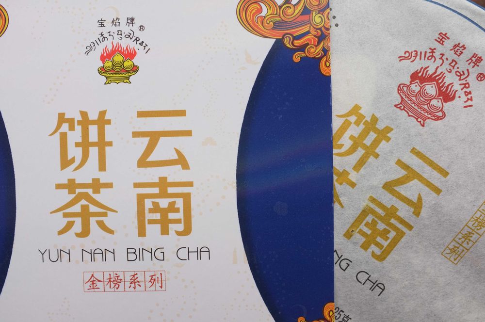 Китайский чай Шен Пуэр Xiaguan (2015 год) 125 грам