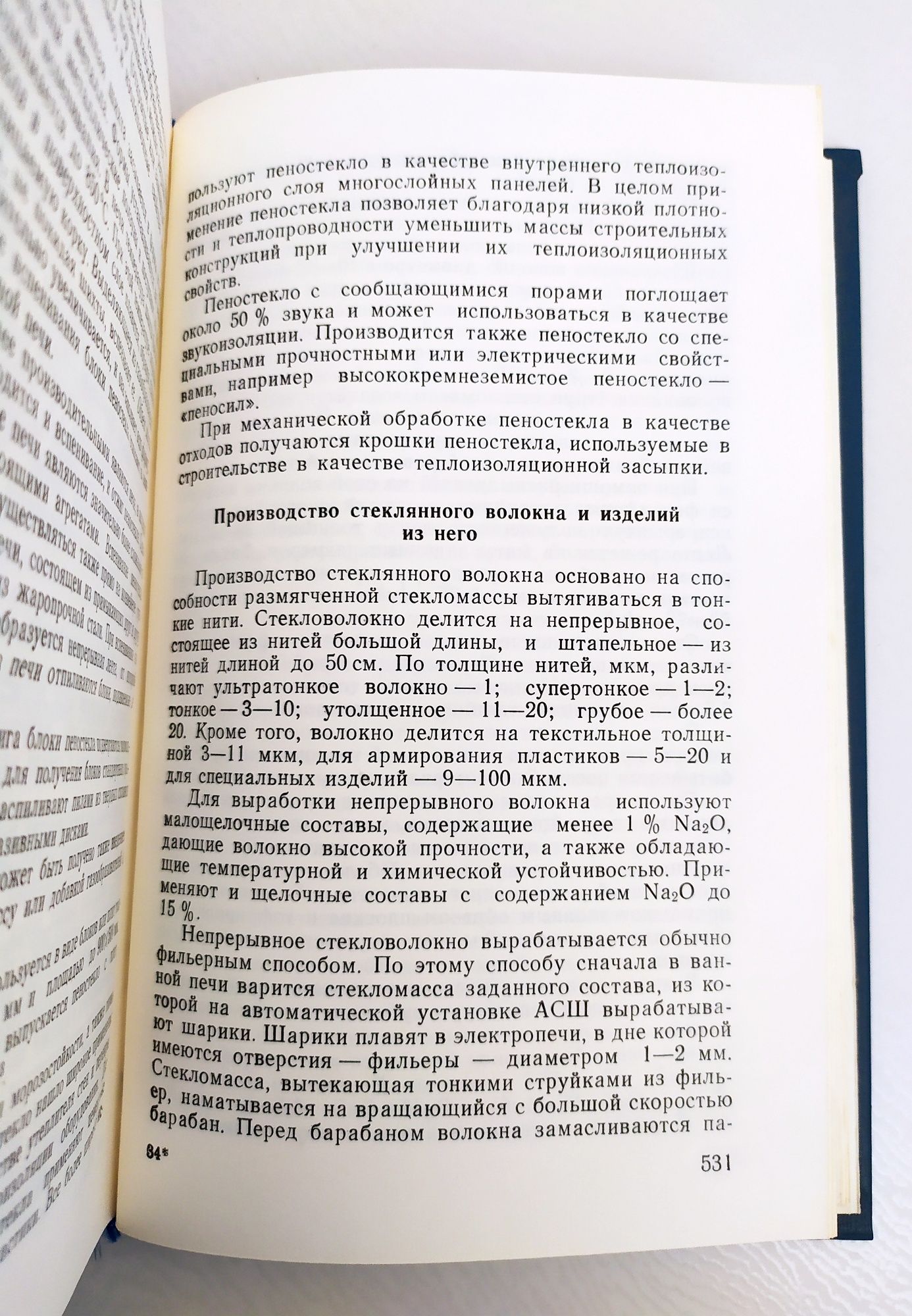 ФАРФОР Керамика Фаянс СИЛИКАТЫ Общая технология силикатов