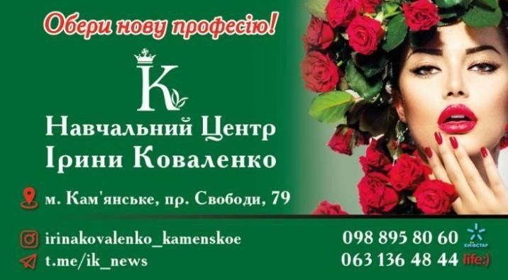 Навчання/Курси/Знання