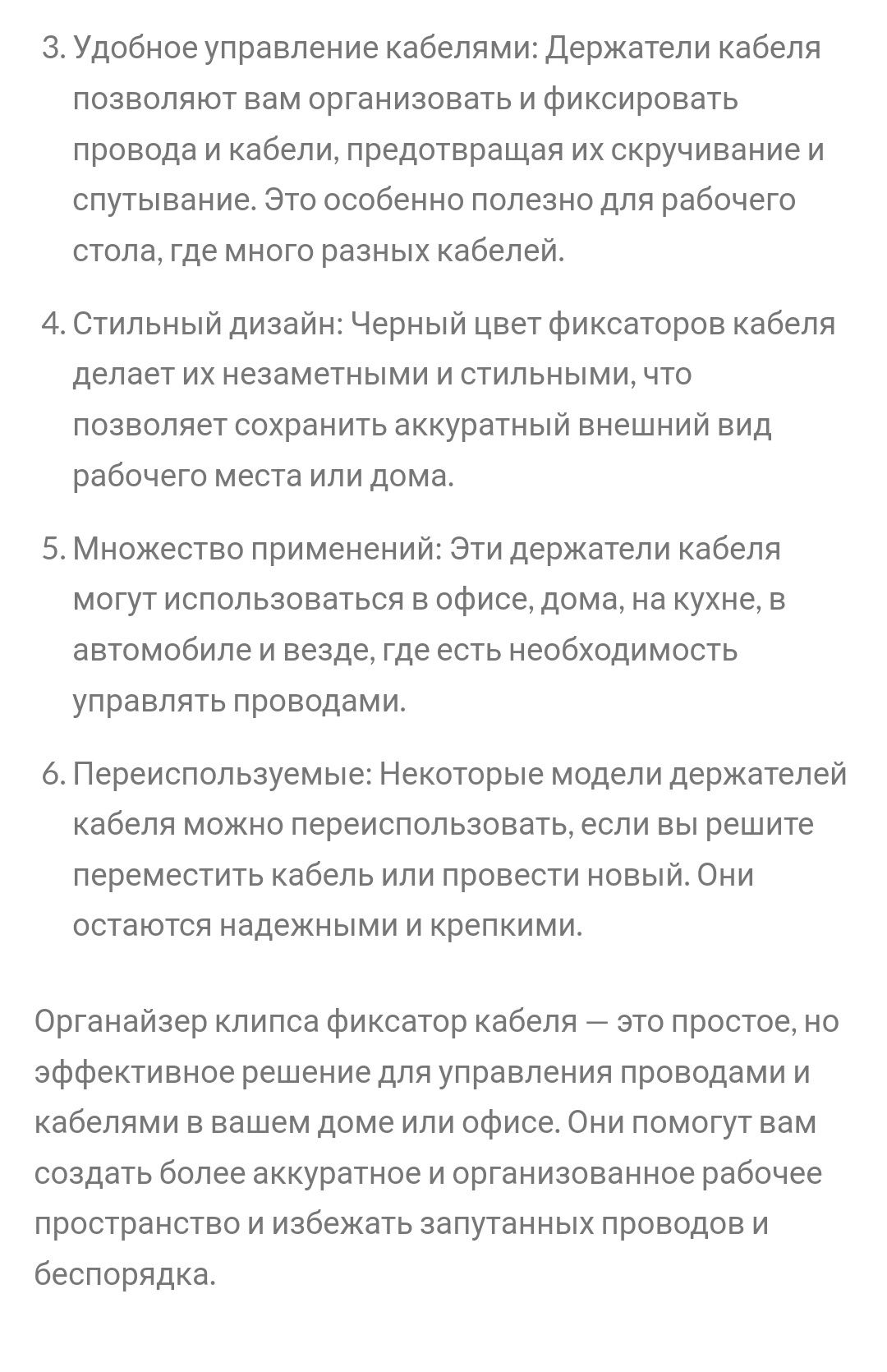 Органайзер 50 шт.набір,кліпса фіксатор кабелю тримач для дроту,самокле