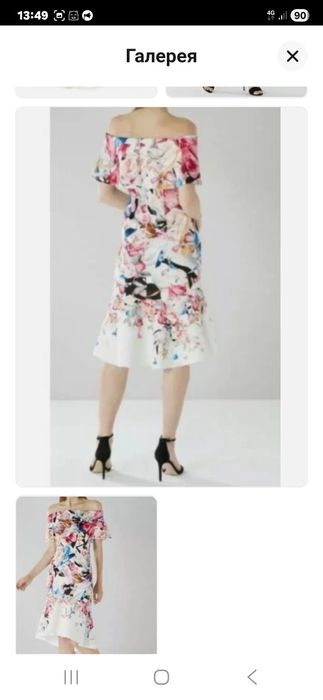 Coast неймовірна сукня