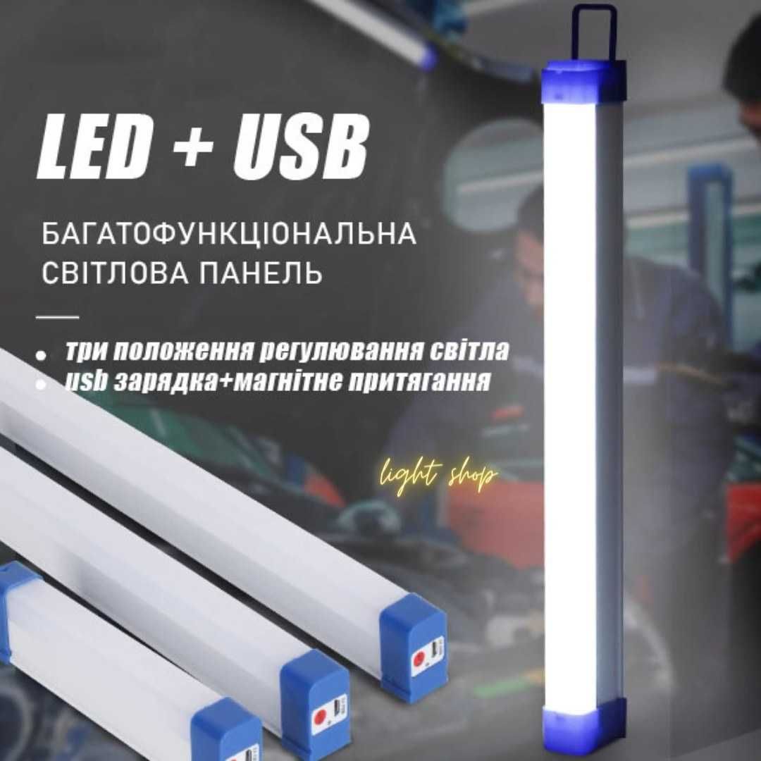 LED Світильник акумуляторний 60 Вт, 52см