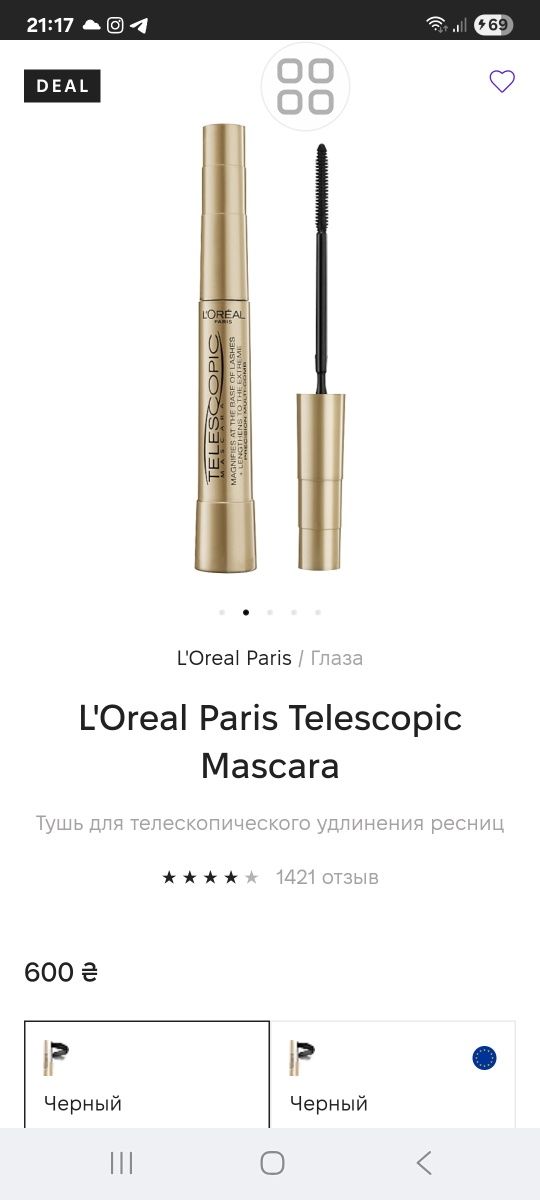 L'Oreal Paris Telescopic Mascara