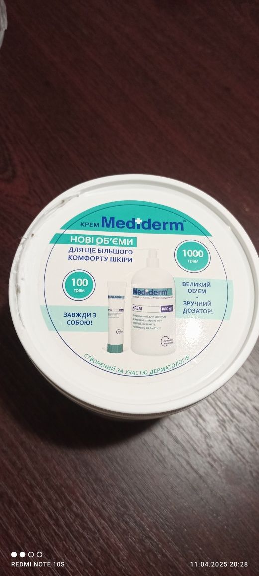 Крем Mediderm при псориазе, экземе, атопическом дерматите, 500 г