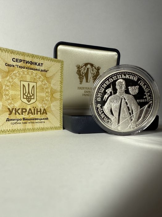 Монети срібло , золото , предмети антикваріату