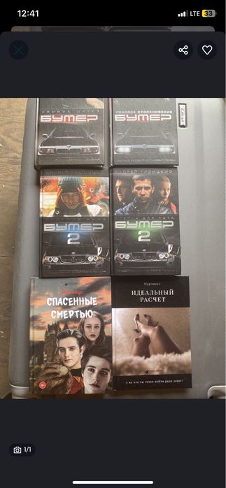 Книги Бумер/Бумер 2