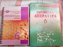 Підручники 6 клас НУШ