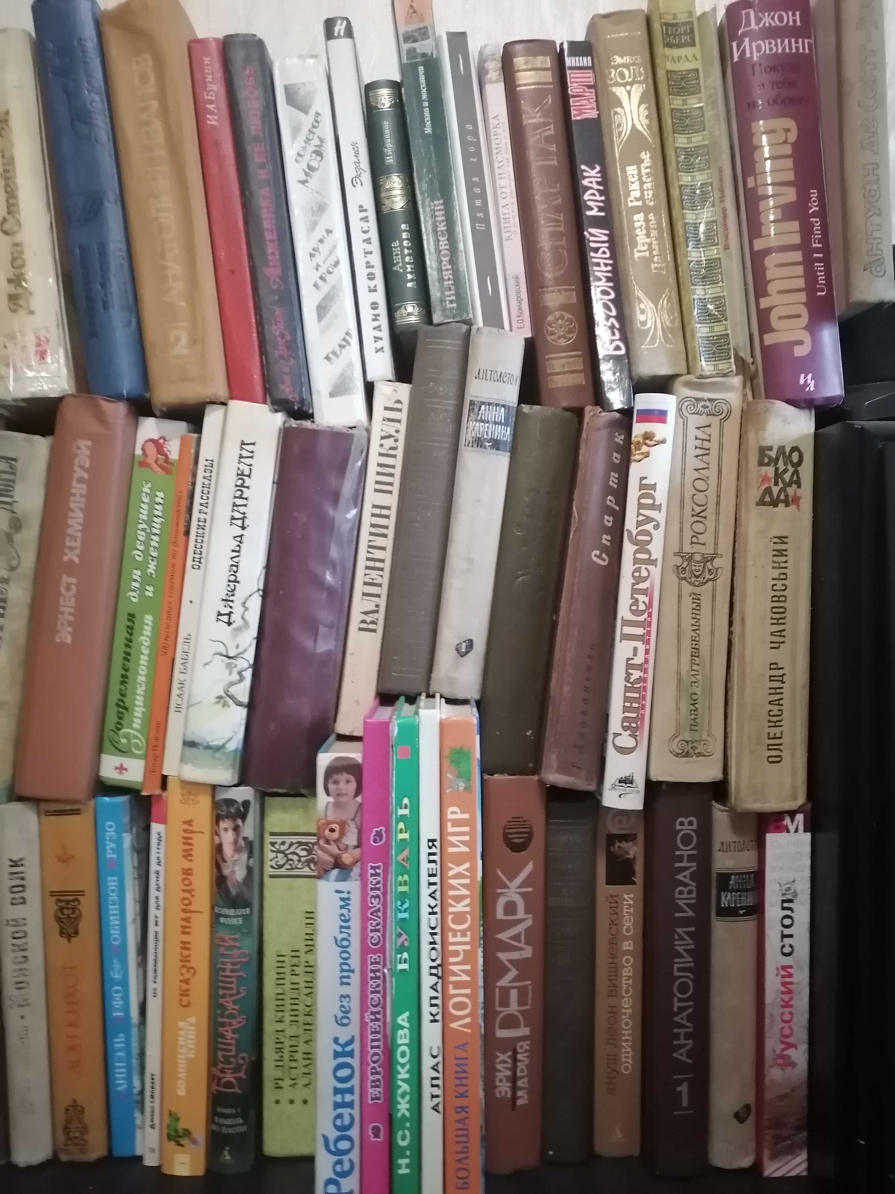 Книги из домашней библиотеки