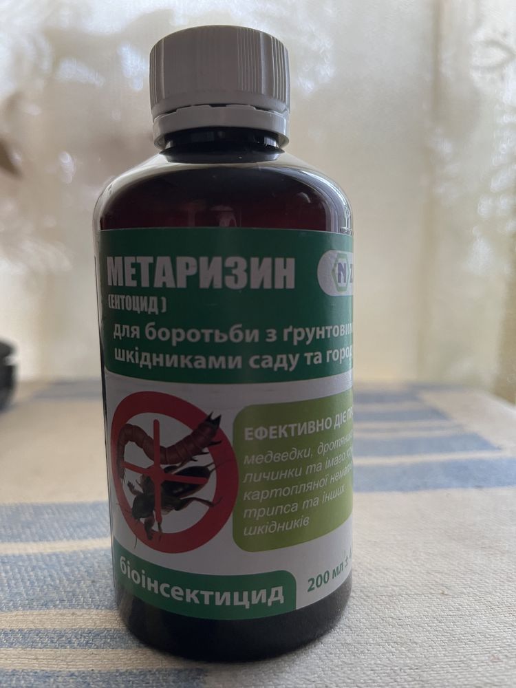 Метаризин (ентоцид)