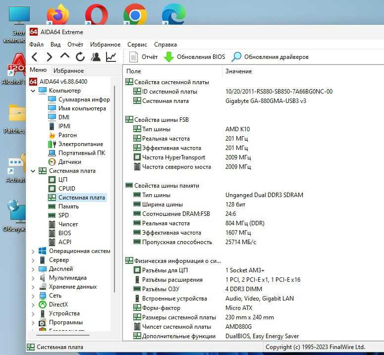 Системный блок Gigabyte GA-880GMA-USB3 +AMD Phenom II X6 1090T