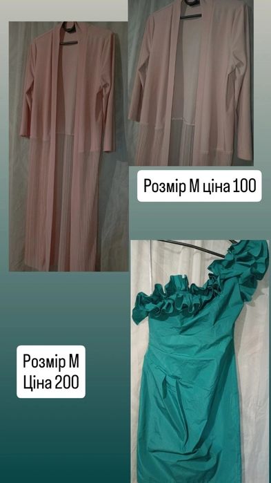 Продам жіночі сукні