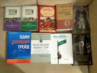 Продам книги в отличном состоянии. На покупку от 4 шт делаем СКИДКИ.