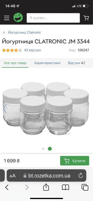 Йогуртница