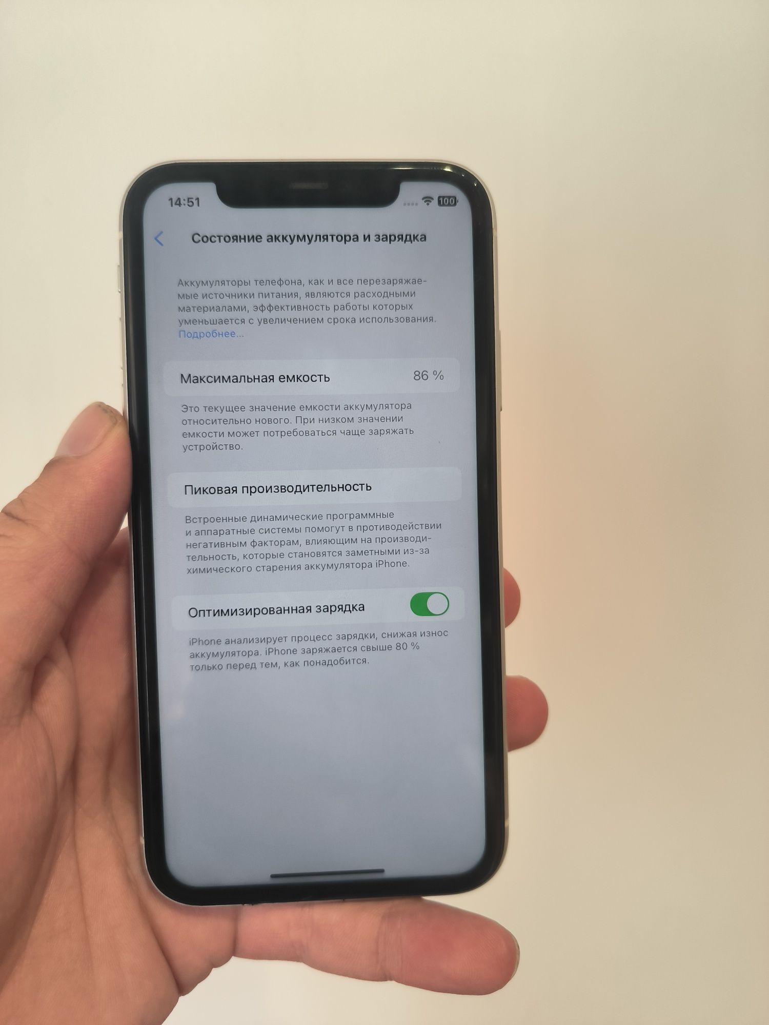iPhone 11 256gb 86%