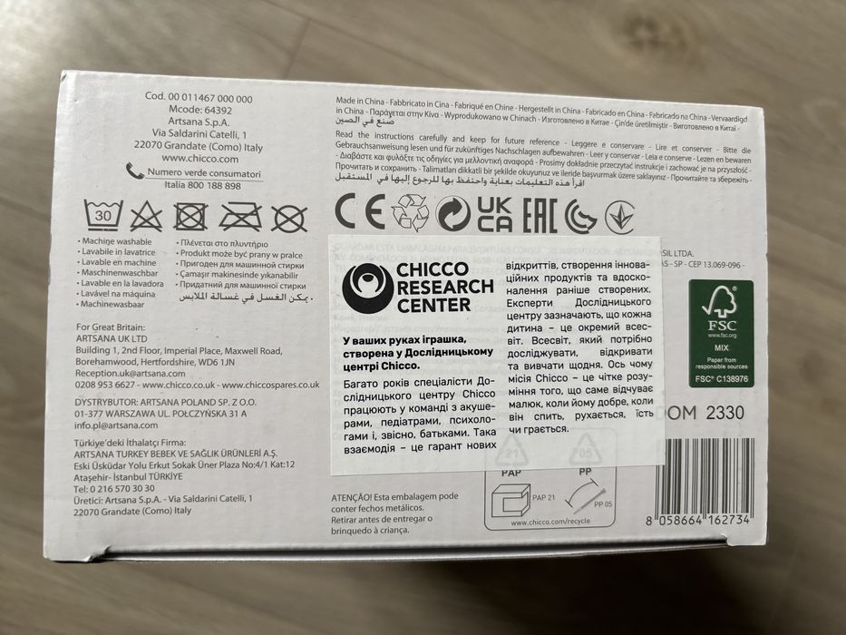 Іграшка мʼяка Chicco