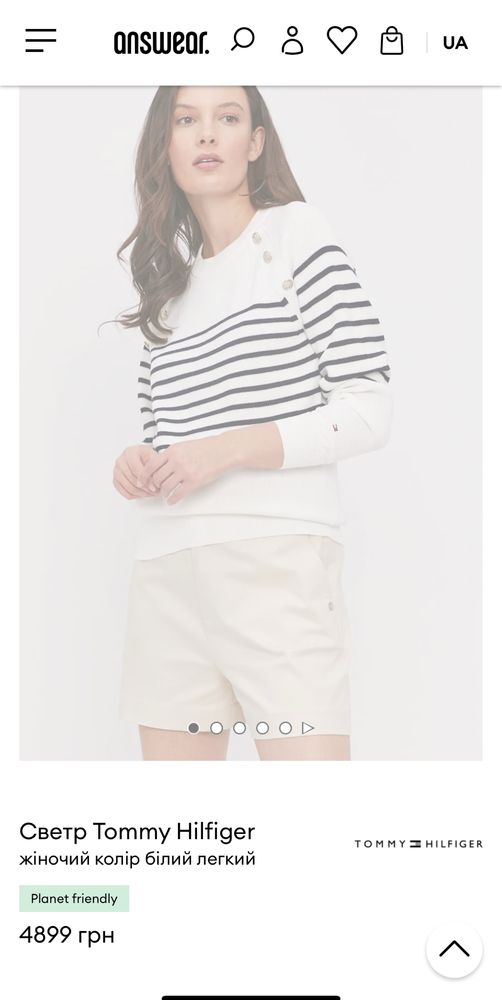 Кофта Tommy Hilfiger (оригинал)