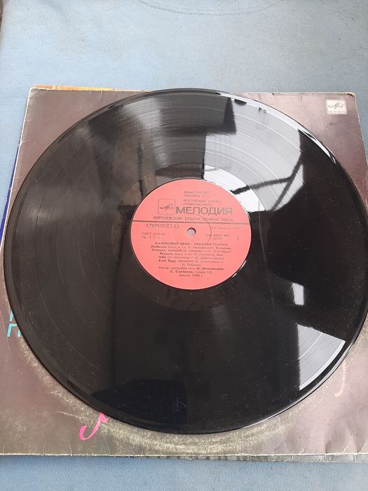 Микола Гнатюк. Вінілова платівка.