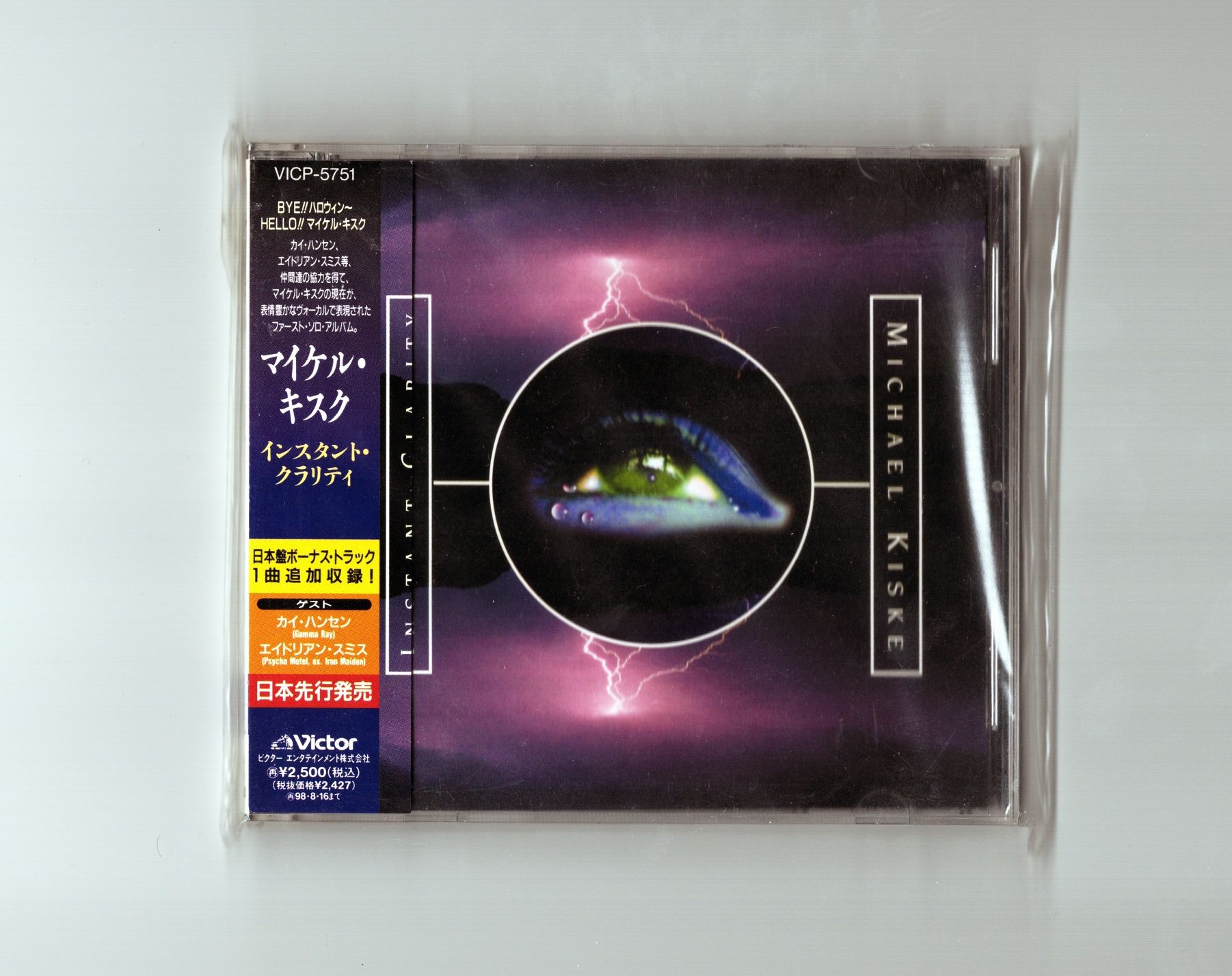Michael Kiske Helloween Instant Clarity 1wydanie cd Japan