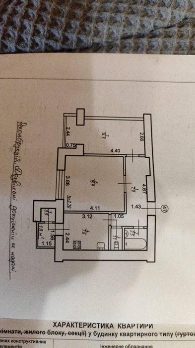 Терміново! Продається 2 к.квартира! Можна ДЕРЖПРОГРАМИ