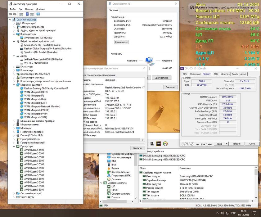 Ігровий Комплект Ryzen 5 5500 B450M 16Gb Aigo400SE