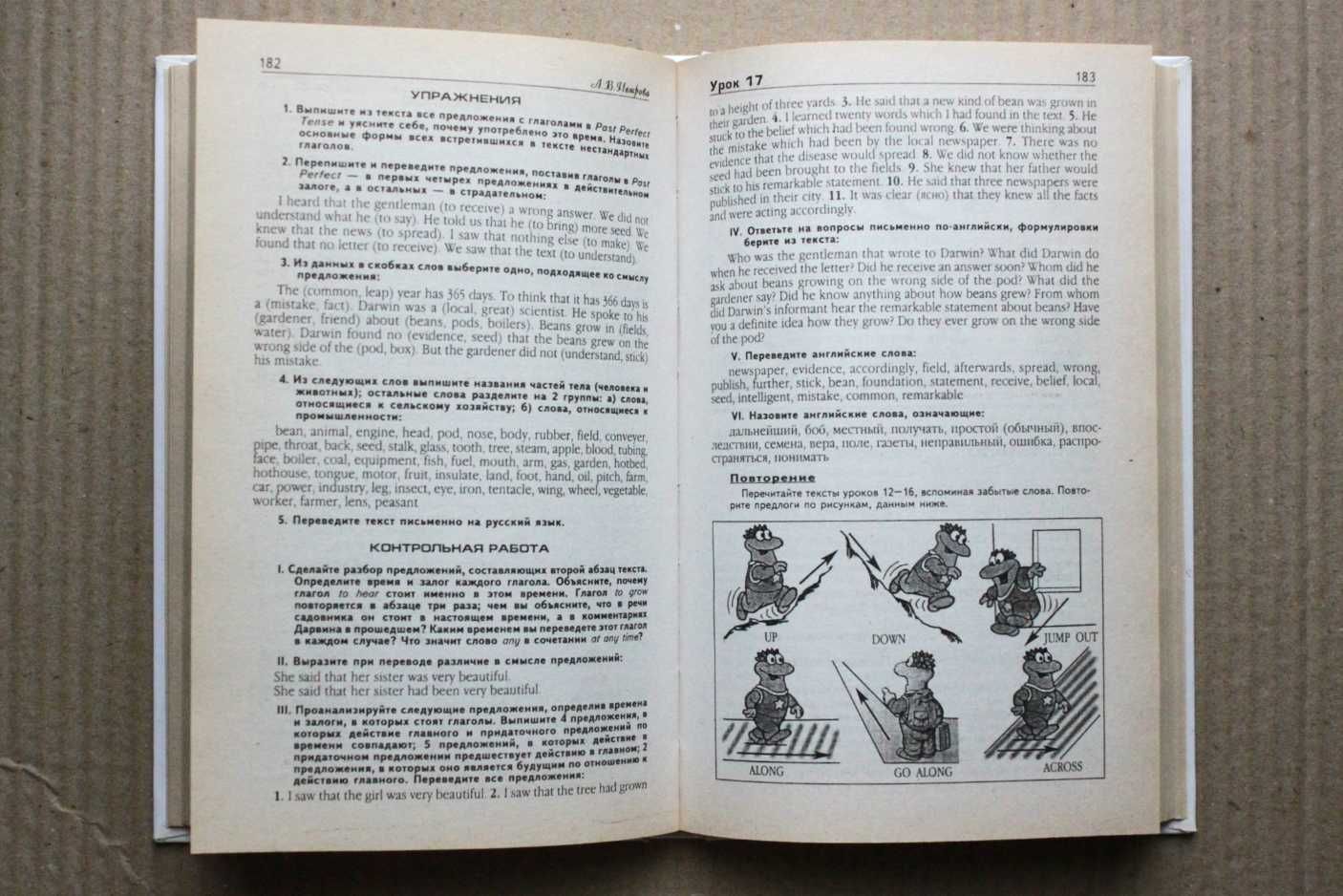 Самоучитель Английского Языка. А.В.Петрова. Весть. 2001