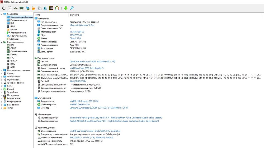ПК системний блок комп'ютер acer veriton i7 6700/16 DDR4/128SSD
