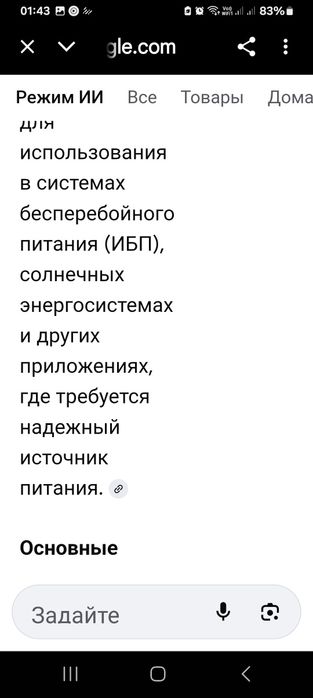 Продам литий железо фосфатный LIFEPO4 аккумулятор 12в 105 ампер