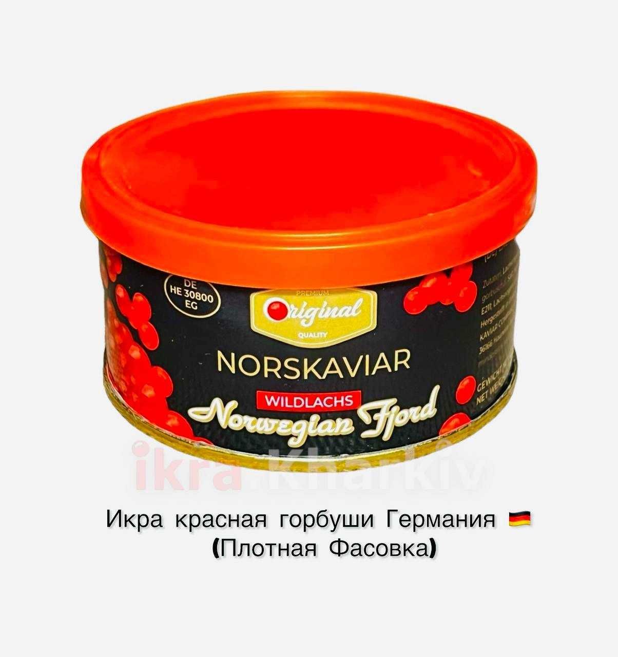 Икра Красная горбуши ikrinka плотная фасовка