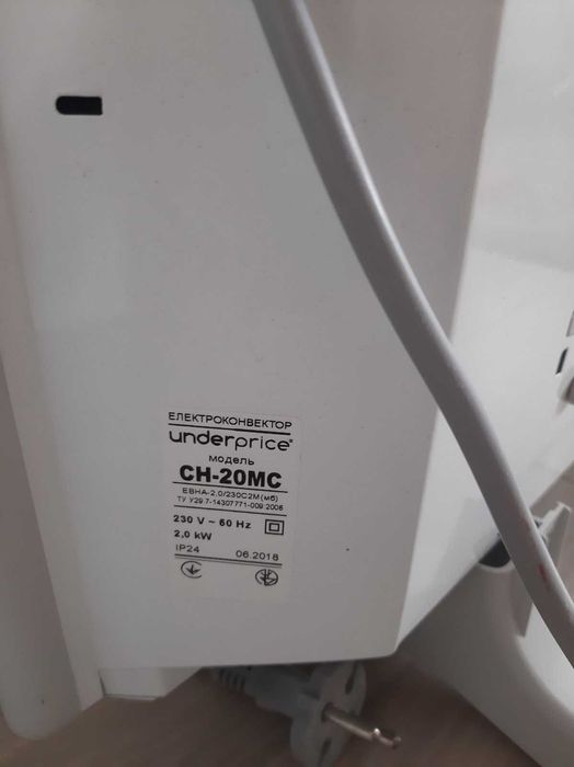 Конвектор электрический СН - 20 МС/IPX4