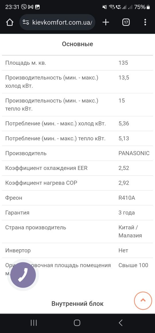 Кондиціонер Panasonic S-F50DD2E5/U-B50DBE8