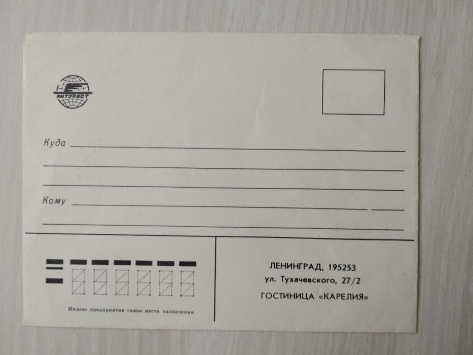 Блокнот, 2 конверта, открытка