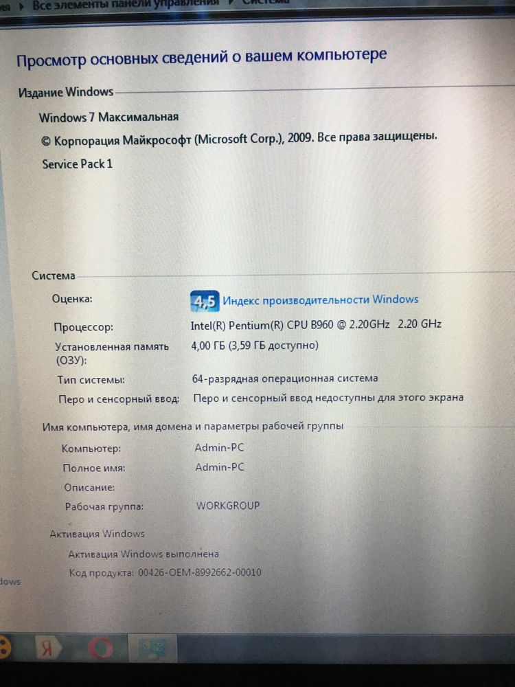 Lenovo B590 ноутбук