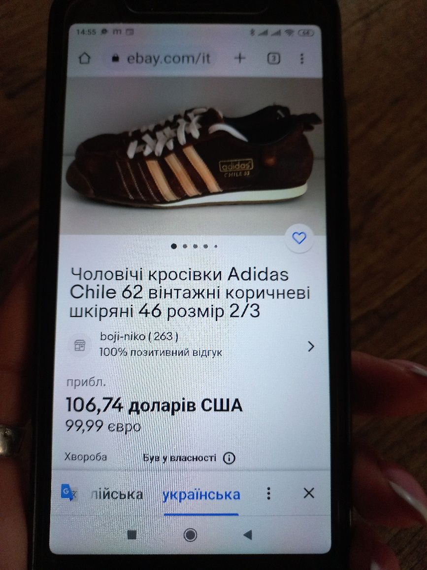 Кросівки Adidas CHILE 62 Vintage 45.5р в см 29