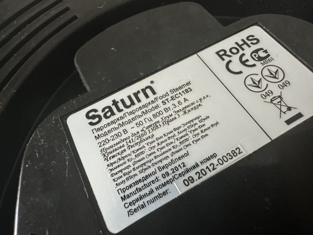 Пароварка Saturn ST-EC1183