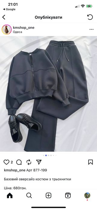 Теплий жіночий костюм