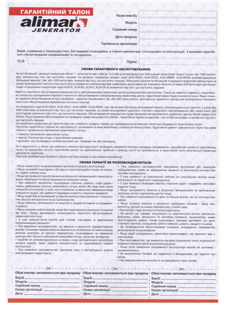 Генератор В НАЯВНОСТІ дизельний 3 фаз. ALMAR ARAA40/ 40 kWa / ALIMAR