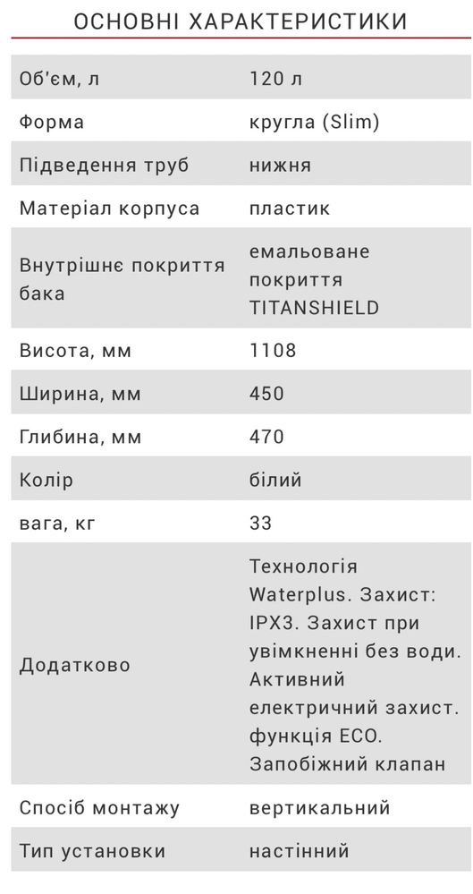 Продам бойлер Ariston