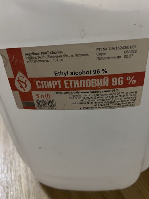 Продам Спирт 5л.
