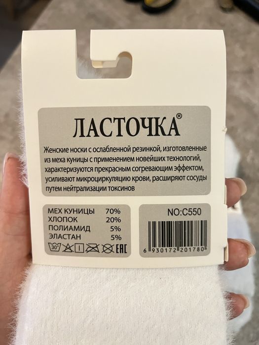 Жіночі носки вовна ,норка,вовна верблюда-лікувальні