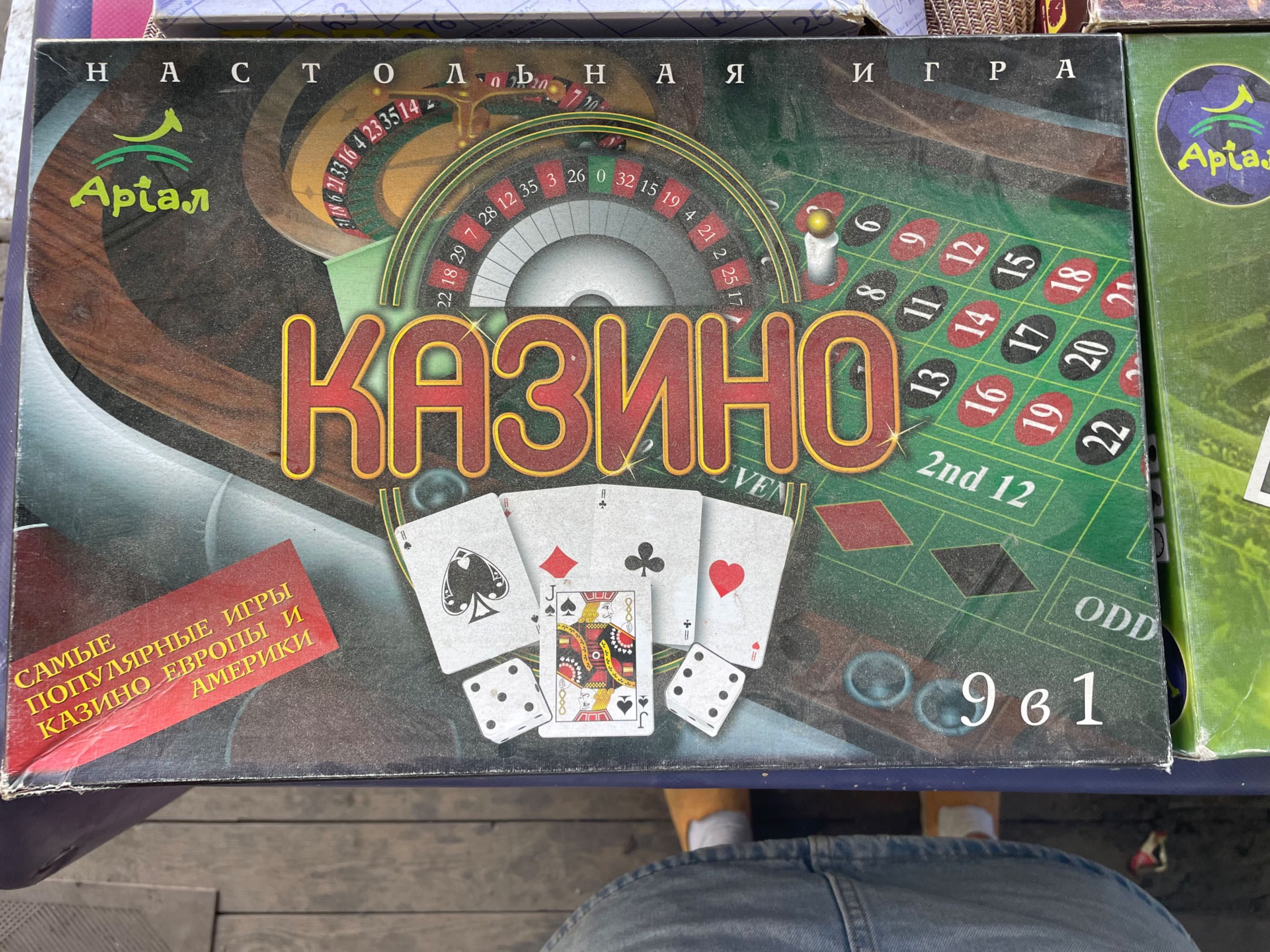 Настольные игры футбольная монополия казино лото 3 шт
