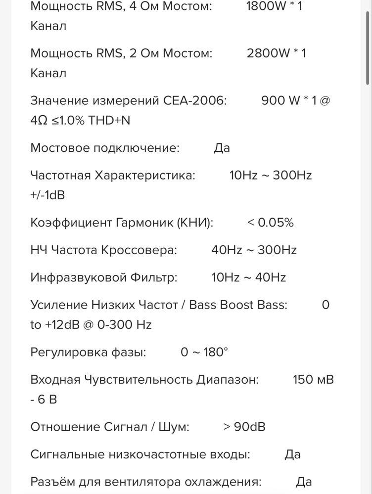 Audio nova 2500.1 моноблок