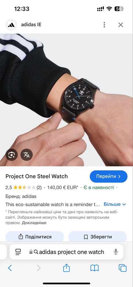 Годинник Adidas Project One ОРИГІНАЛ часы