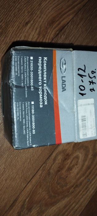 Тормозные колодки передние Lada