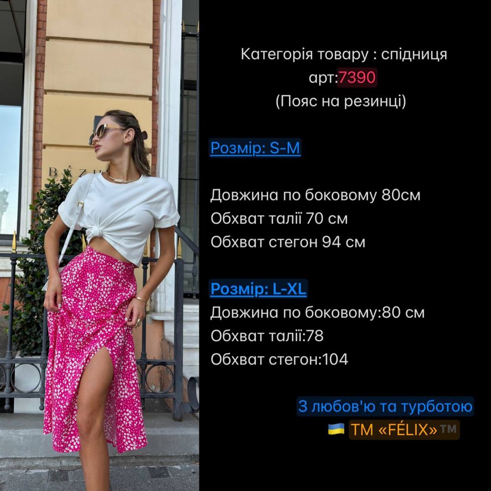 Спідниця жіноча софт довга з розрізом